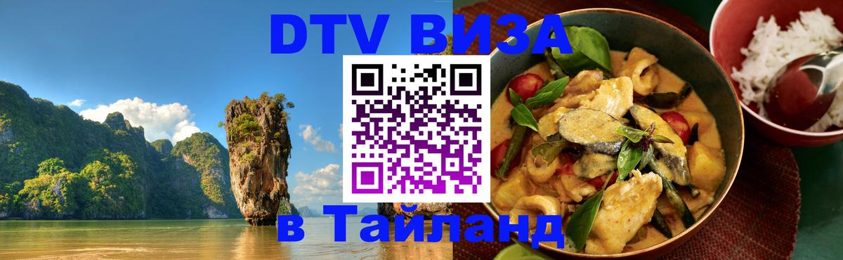 Оформление DTV визы под ключ: стоимость и тарифы, только загранпаспорт - 